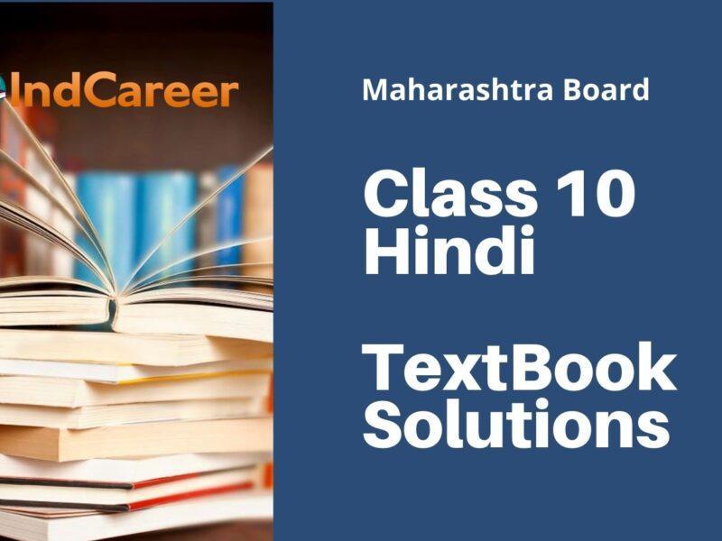 Maharashtra Board Class 10 Hindi Book Solutions