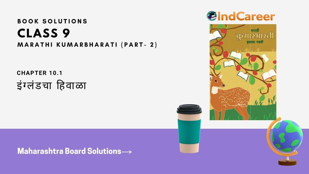Maharashtra Board Solutions for Class 9- Marathi Kumarbharati (Part- 2): Chapter 10.1- इंग्लंडचा हिवाळा
