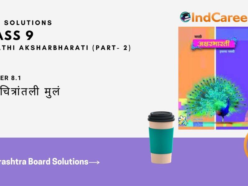 Maharashtra Board Solutions for Class 9- Marathi Aksharbharati (Part- 2): Chapter 8.1- हास्यचित्रांतली मुलं