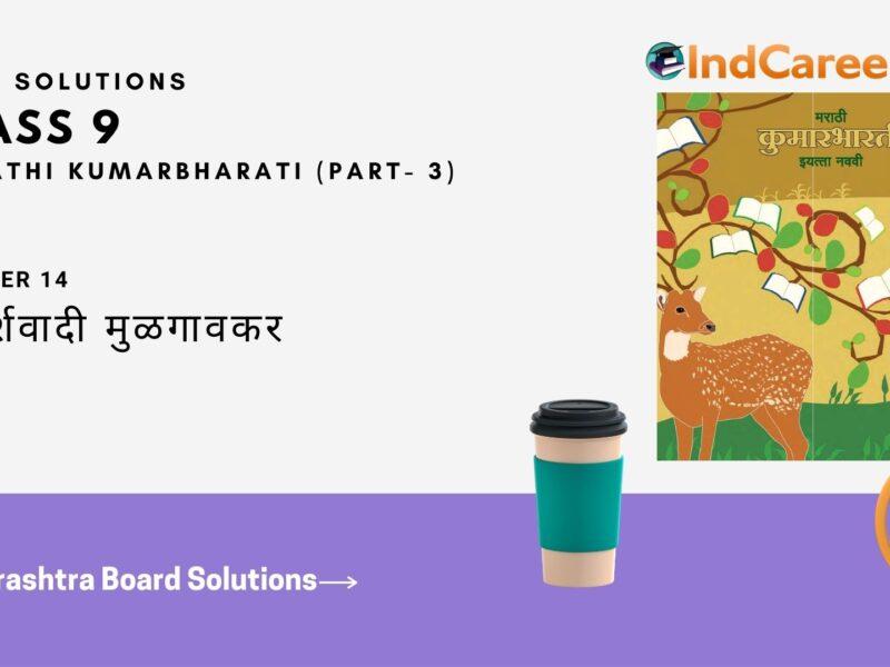 Maharashtra Board Solutions for Class 9- Marathi Kumarbharati (Part- 3): Chapter 14- आदर्शवादी मुळगावकर
