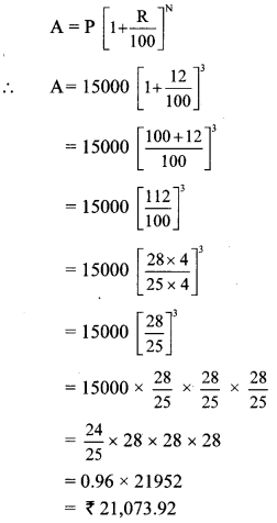 Maharashtra Board Class 8 Maths Solutions Chapter 14 Compound Interest Practice Set 14.2 6