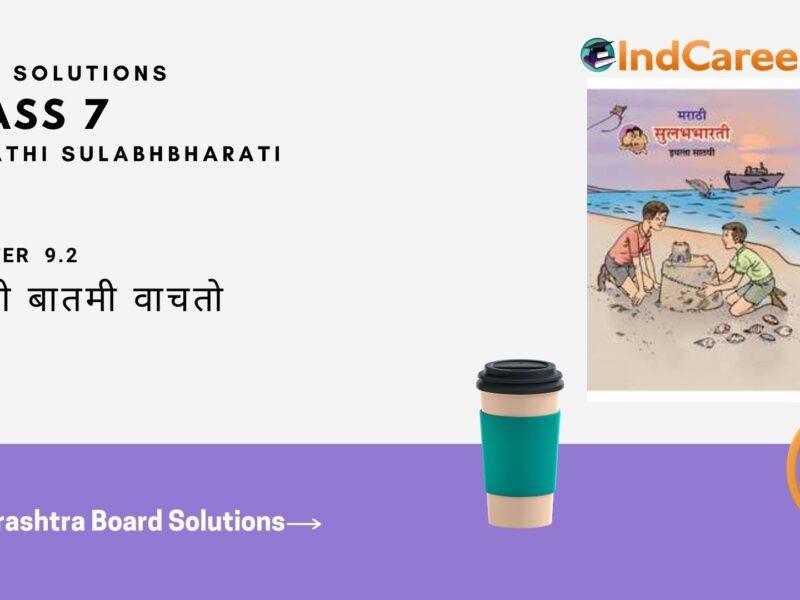 Maharashtra Board Solutions for Class 7- Marathi Sulabhbharati: Chapter 9.2- आम्ही बातमी वाचतो