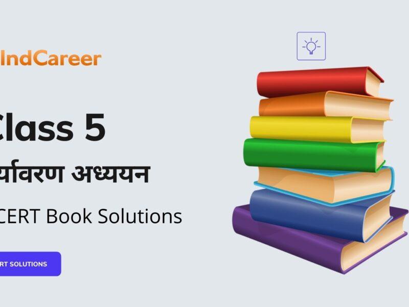 NCERT Solutions for Class 5 पर्यावरण अध्ययन