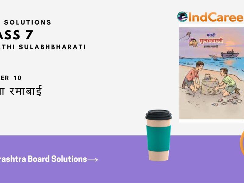Maharashtra Board Solutions for Class 7- Marathi Sulabhbharati: Chapter 10- पंडिता रमाबाई