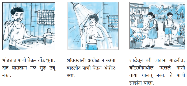 Maharashtra Board Class 5 Marathi Solutions Chapter 16 मी नदी बोलते 2