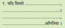 Maharashtra Board Class 6 Hindi Solutions Chapter 9 सोई मेरी छौना रे! 8