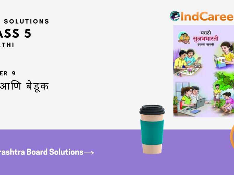 Maharashtra Board Solutions for Class 5- Marathi Sulabhbharati: Chapter 9- सिंह आणि बेडूक