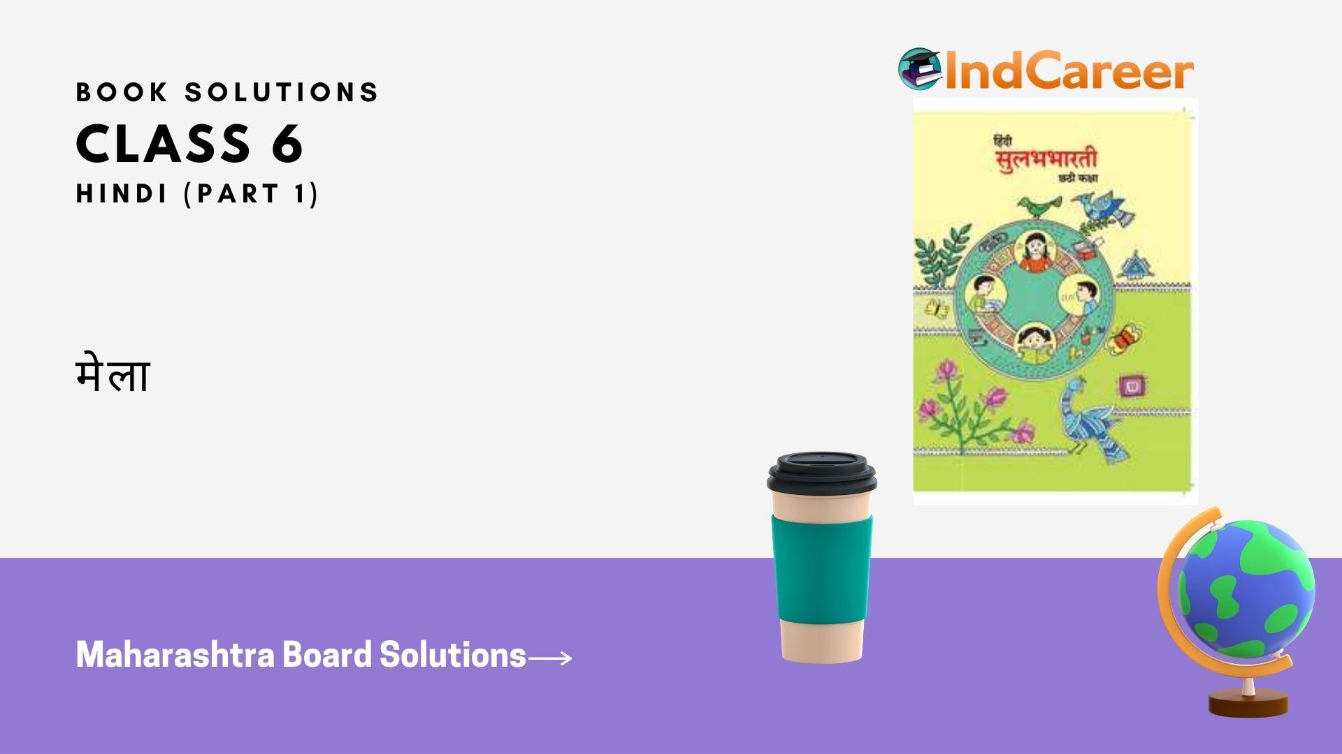 Maharashtra Board for Class 6, Hindi IndCareer Schools