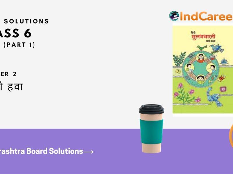Maharashtra Board Solutions for Class 6- Hindi Sulabhbharati (Part 1): Chapter 2- बसंती हवा
