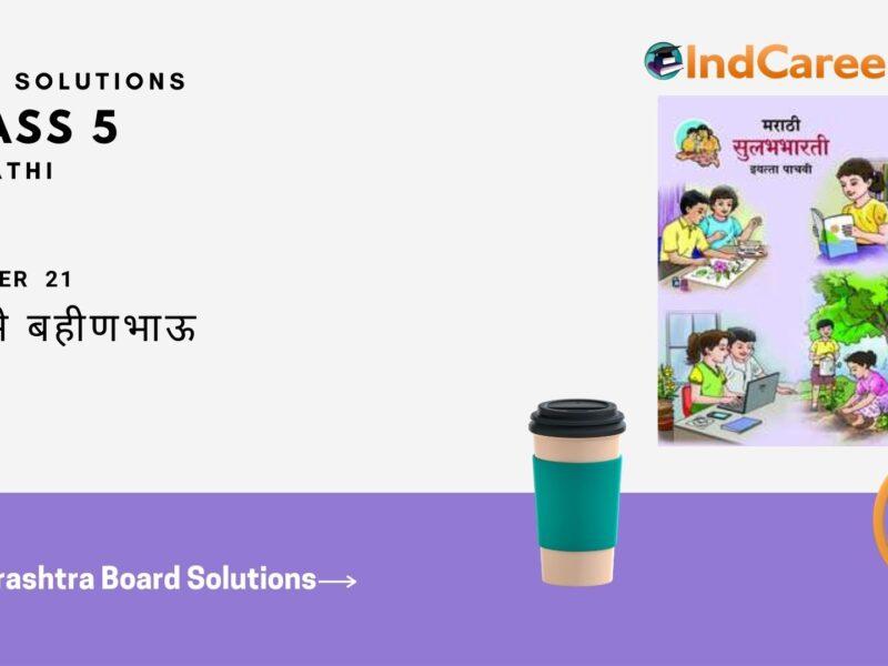Maharashtra Board Solutions for Class 5- Marathi Sulabhbharati: Chapter 21- छोटेसे बहीणभाऊ
