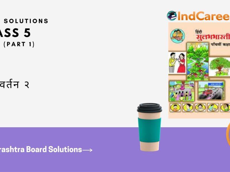 Maharashtra Board Solutions for Class 5- Hindi Sulabhbharati (Part 1): पुनरावर्तन २