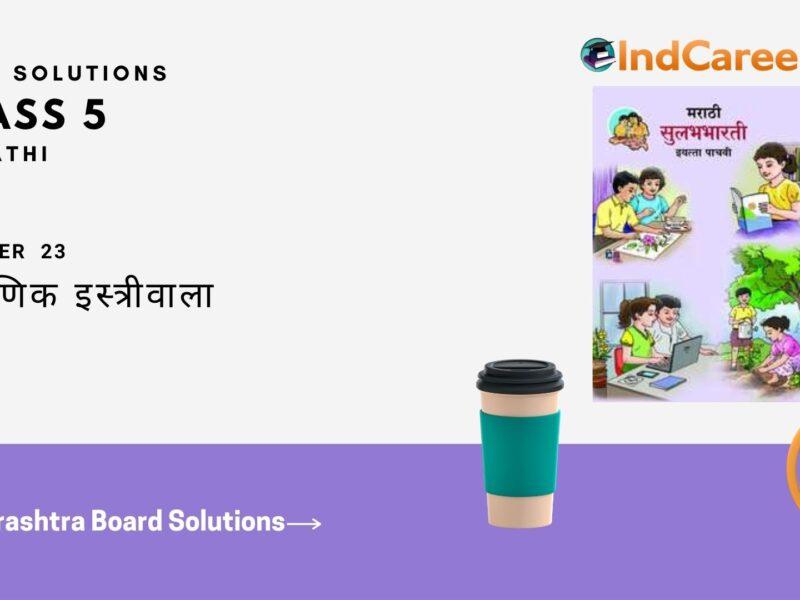 Maharashtra Board Solutions for Class 5- Marathi Sulabhbharati: Chapter 23- प्रामाणिक इस्त्रीवाला