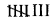 ML Aggarwal Solutions Mathematics Class 8 Chapter 19 - 10