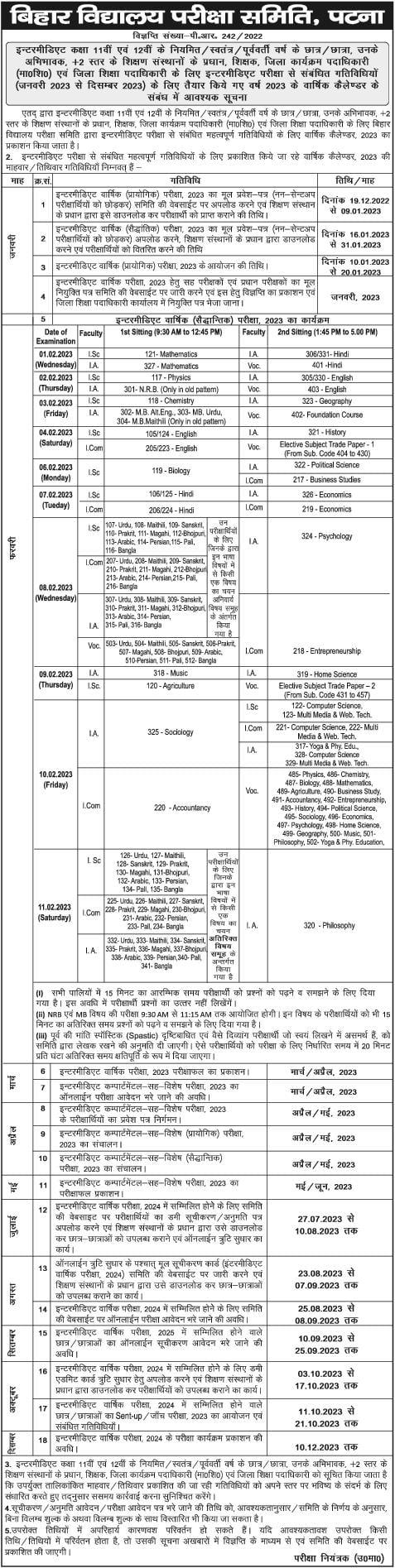 Bihar Board 12th Exam Date 2023