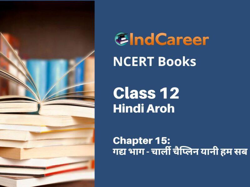 NCERT Book for Class 12 Hindi Aroh Chapter 15 गद्य भाग - चार्ली चैप्लिन यानी हम सब
