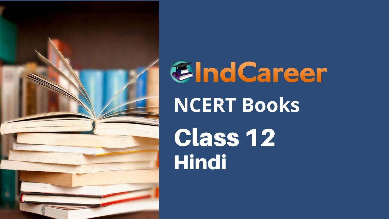 NCERT Book Class 12 Hindi