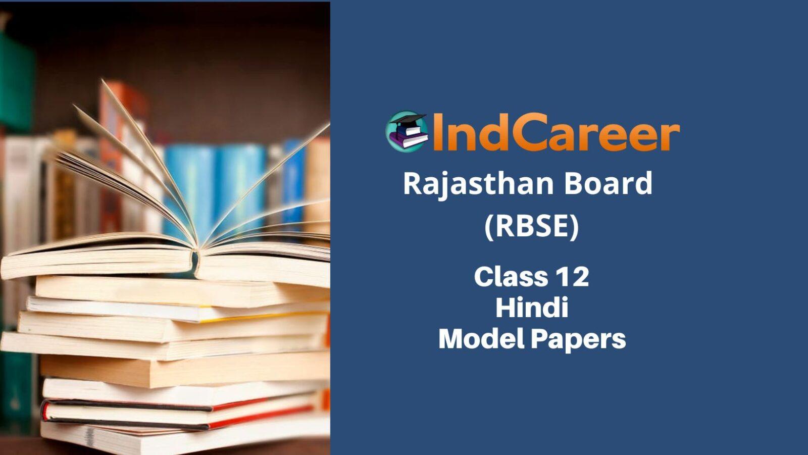 RBSE 12th Hindi Model Paper