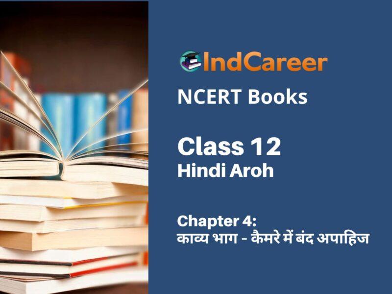 NCERT Book for Class 12 Hindi Aroh Chapter 4 काव्य भाग – कैमरे में बंद अपाहिज