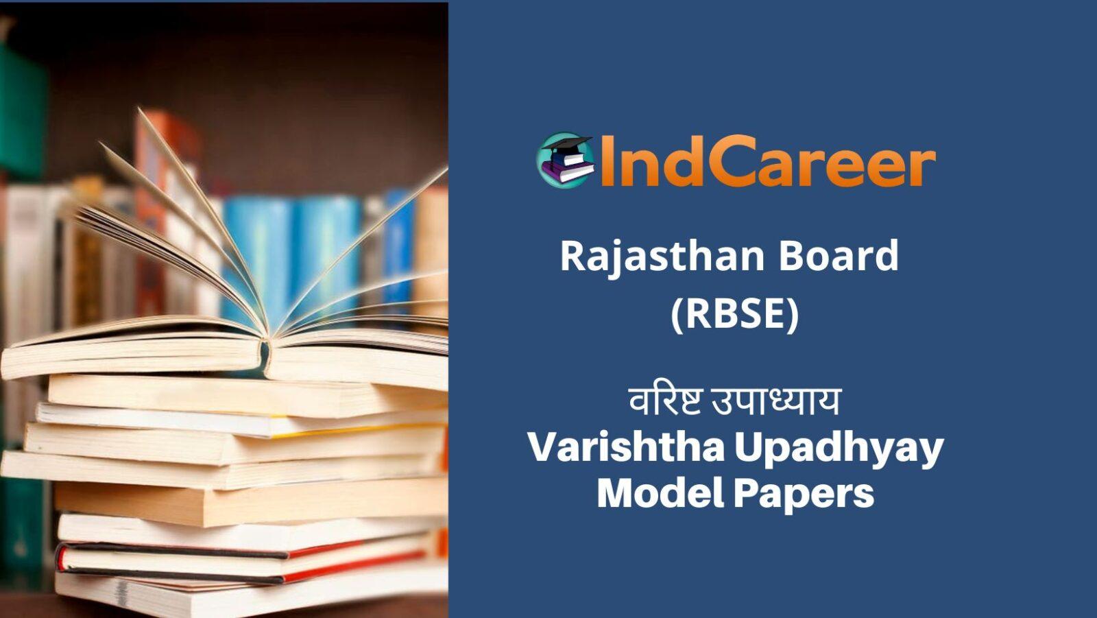 RBSE Varishtha Upadhyay Model Paper