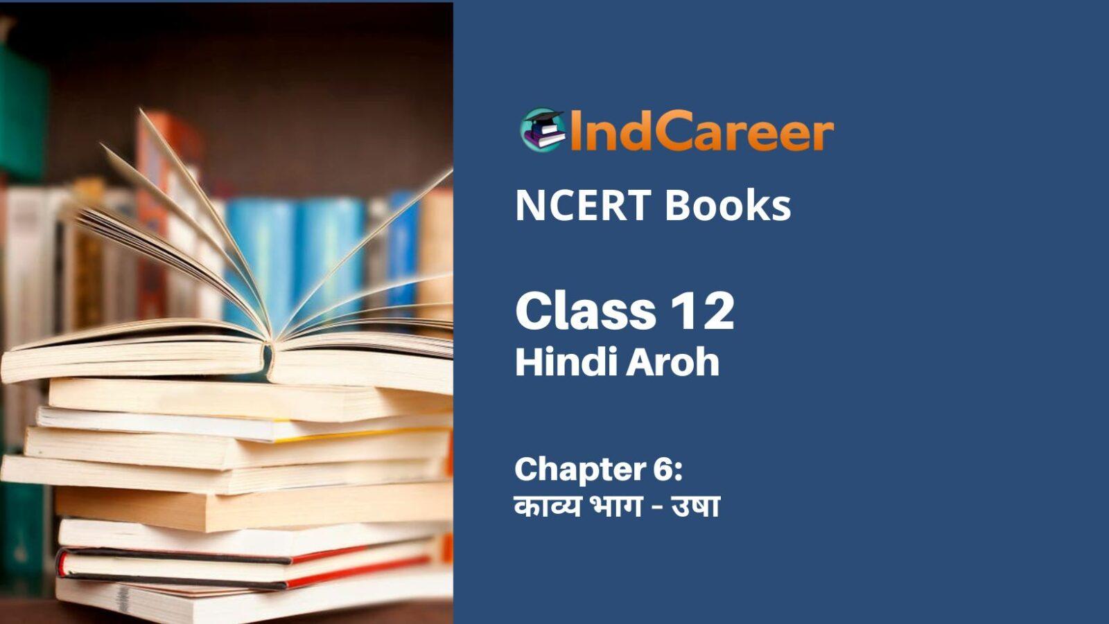 NCERT Book for Class 12 Hindi Aroh Chapter 6 काव्य भाग – उषा