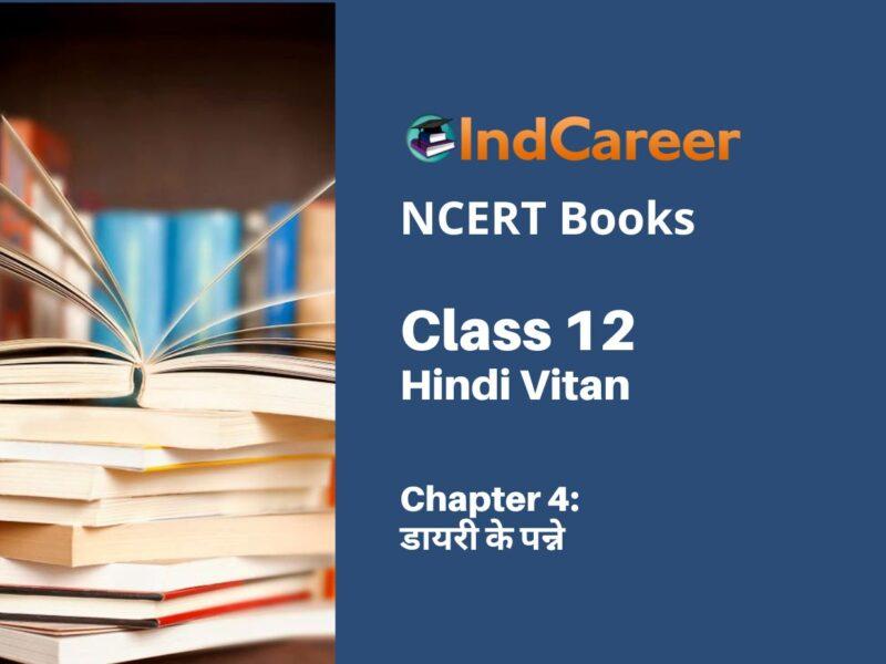 NCERT Book for Class 12 Hindi Vitan Chapter 4 डायरी के पन्ने