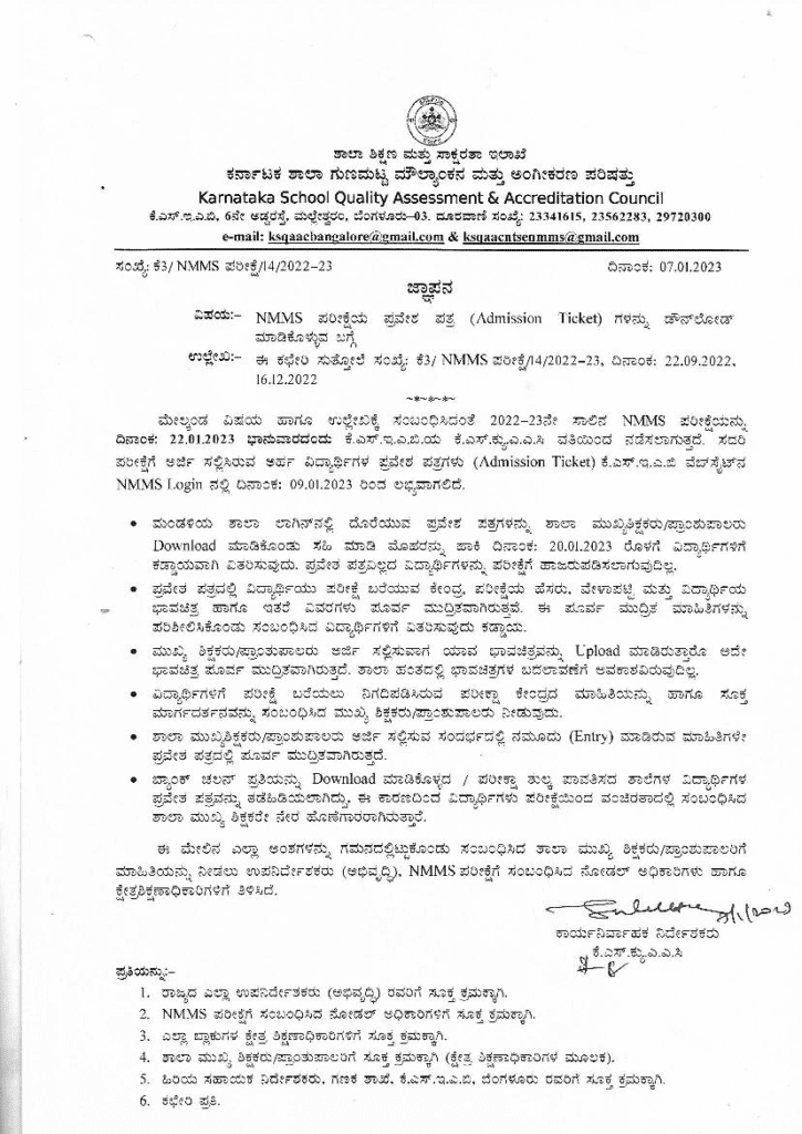 Karnataka NMMS 2022 Admit Card Released Notice

