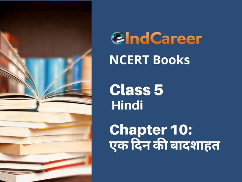 NCERT Book for Class 5 Hindi Chapter 10 एक दिन की बादशाहत