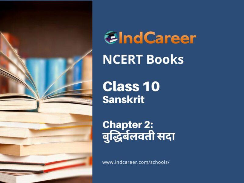NCERT Book for Class 10 Sanskrit Chapter 2 बुद्धिर्बलवती सदा