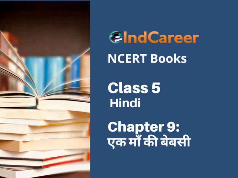 NCERT Book for Class 5 Hindi Chapter 9 एक माँ की बेबसी