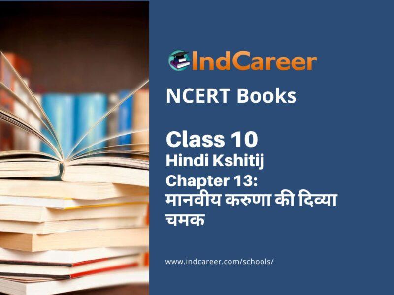 NCERT Book for Class 10 Hindi Kshitij Chapter 13 मानवीय करुणा की दिव्या चमक