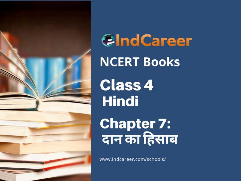 NCERT Book for Class 4 Hindi Chapter 7 दान का हिसाब