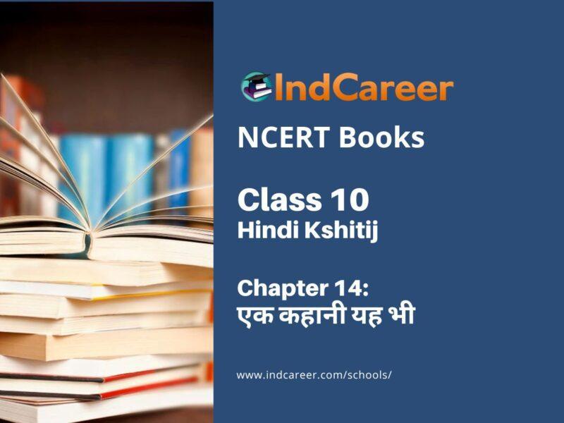 NCERT Book for Class 10 Hindi Kshitij Chapter 14 एक कहानी यह भी