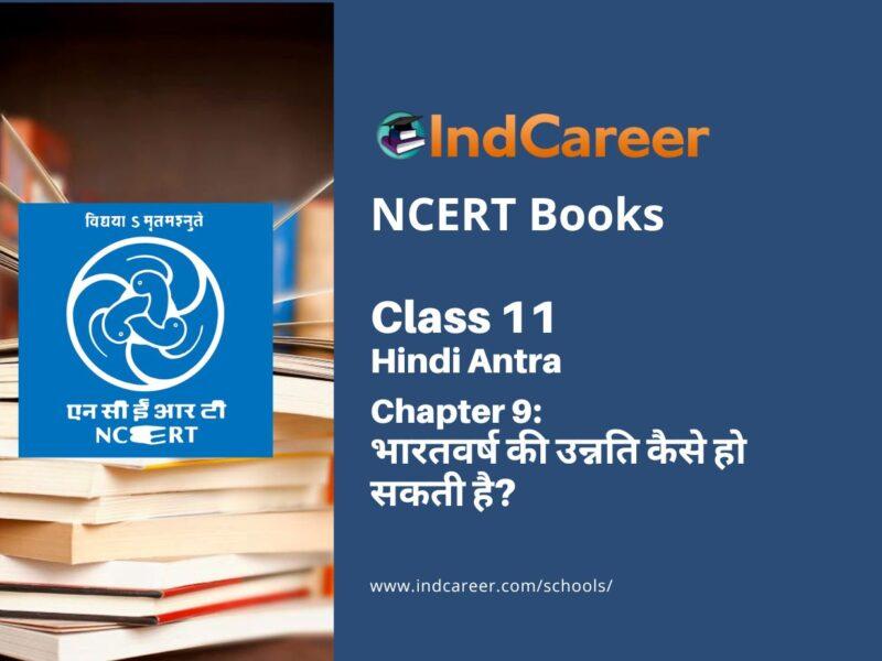 NCERT Book for Class 11 Hindi Antra Chapter 9 भारतवर्ष की उन्नति कैसे हो सकती है?