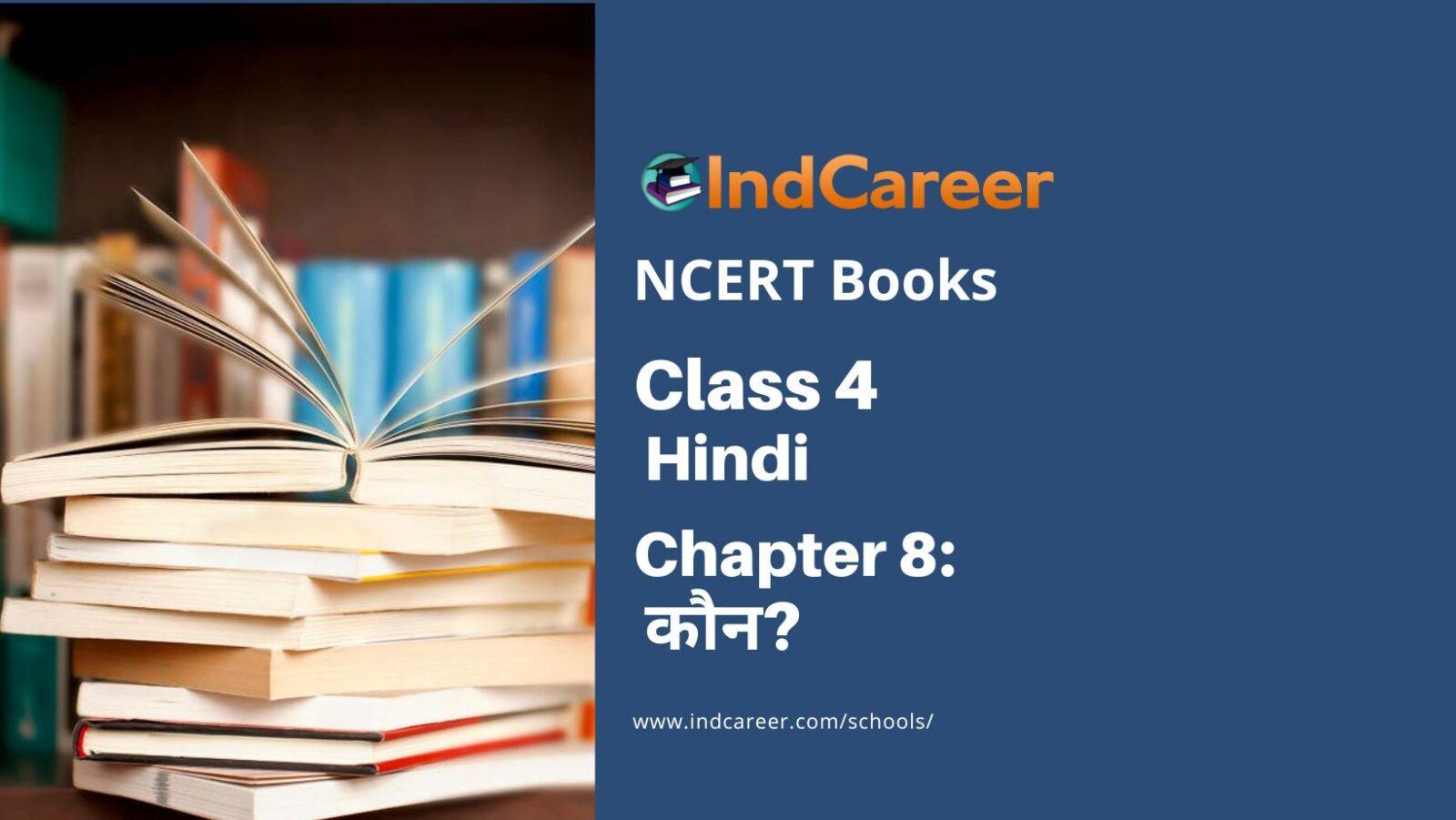 NCERT Book for Class 4 Hindi Chapter 8 कौन?