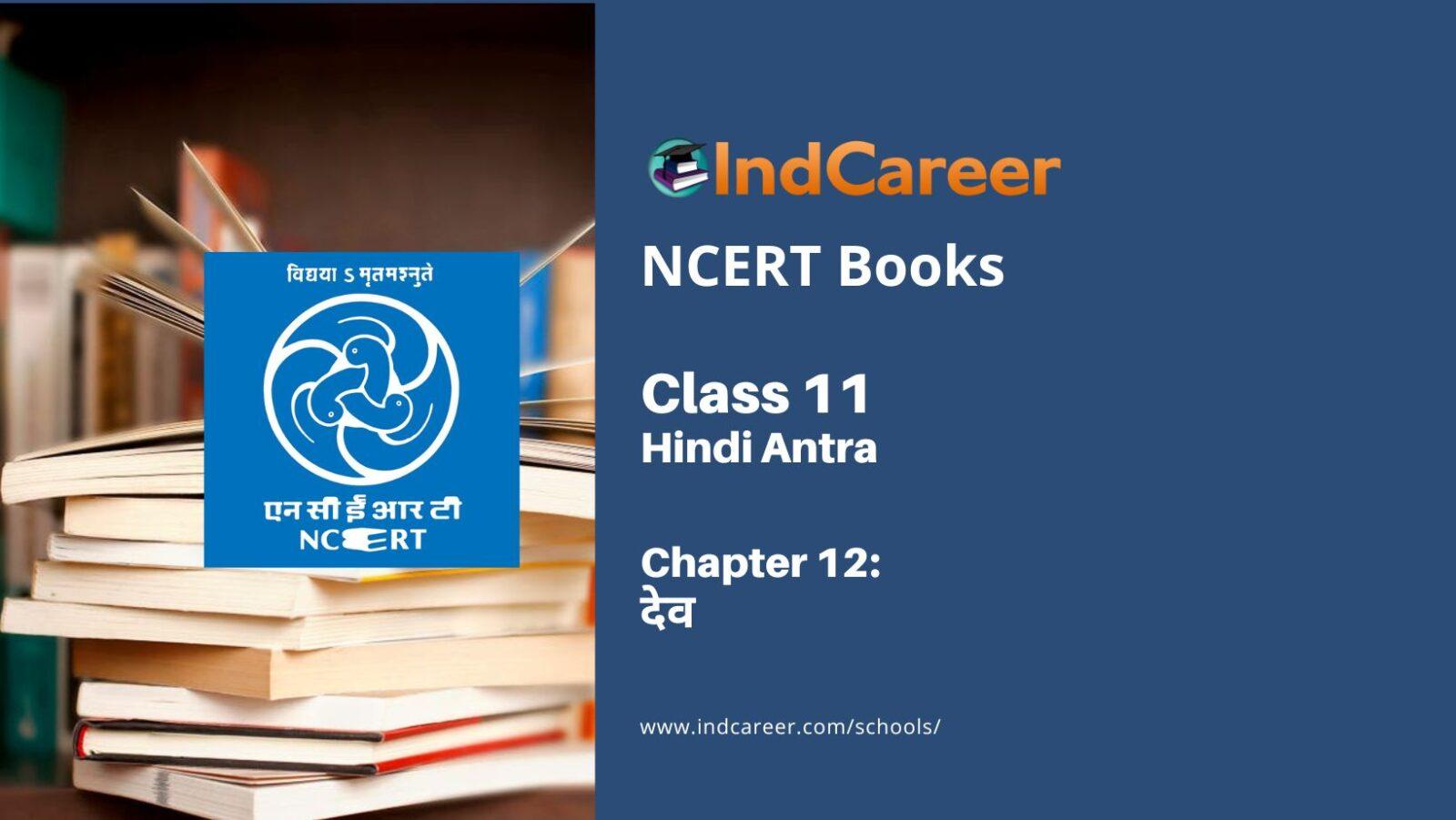 NCERT Book for Class 11 Hindi Antra Chapter 12 देव
