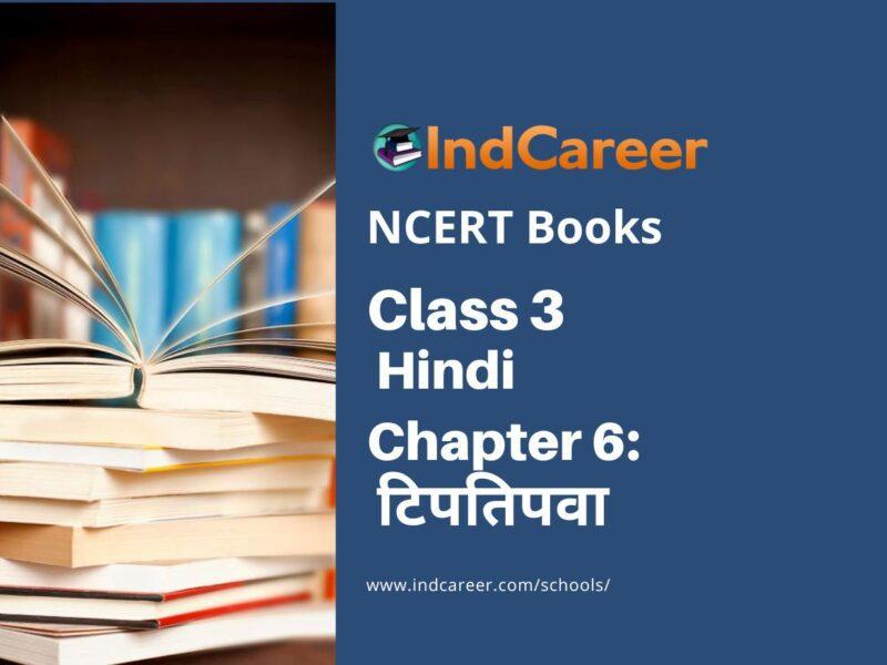 NCERT Book for Class 3 Hindi Chapter 6-टिपतिपवा