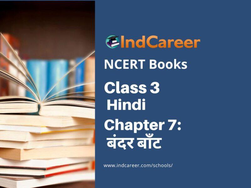 NCERT Book for Class 3 Hindi Chapter 7-बंदर बाँट