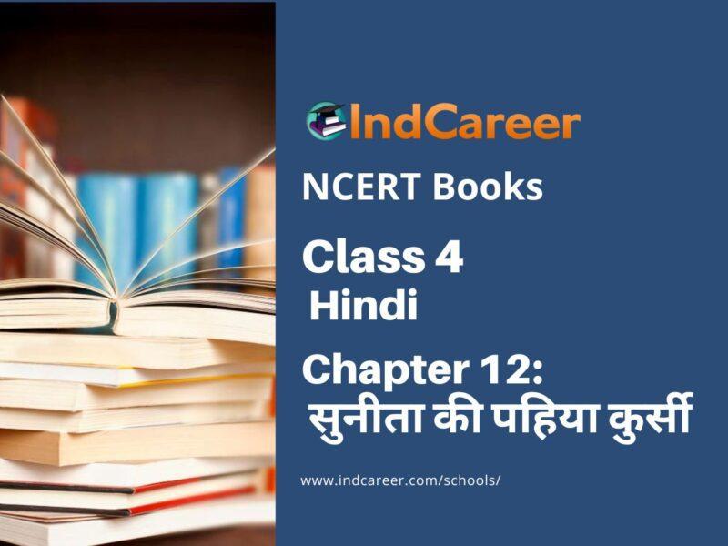 NCERT Book for Class 4 Hindi Chapter 12 सुनीता की पहिया कुर्सी