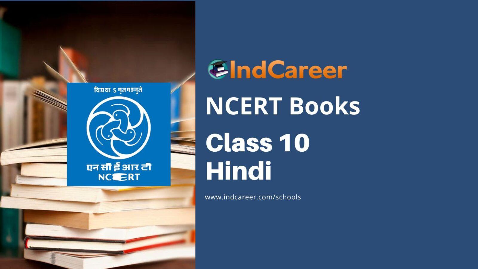 NCERT Book for Class 10 Hindi