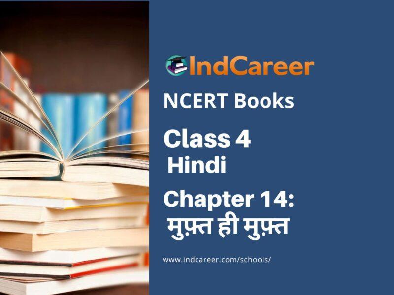 NCERT Book for Class 4 Hindi Chapter 14 मुफ़्त ही मुफ़्त