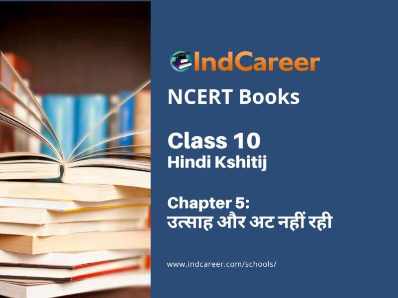 NCERT Book for Class 10 Hindi Kshitij Chapter 5 उत्साह और अट नहीं रही
