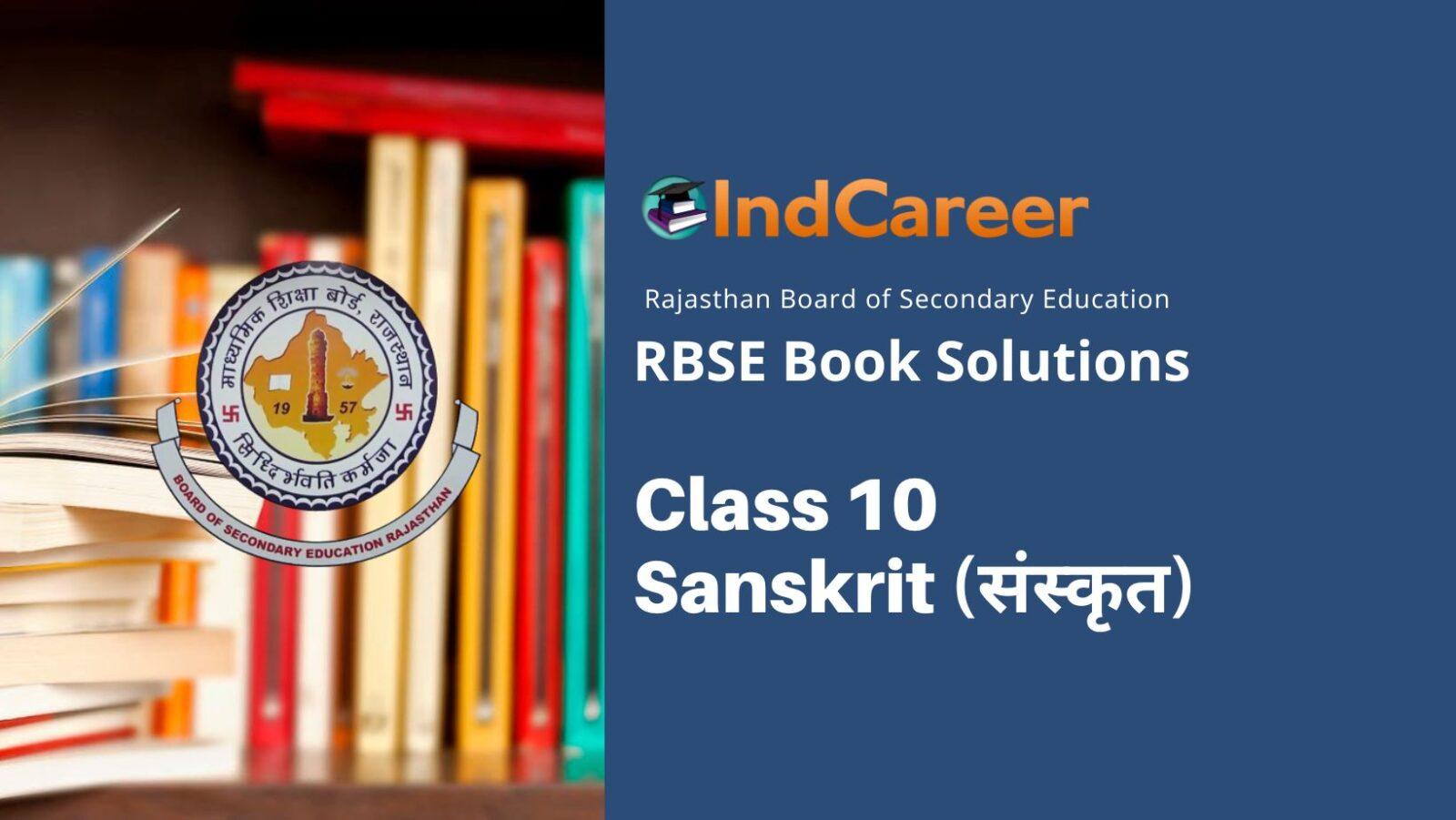 RBSE Solutions for Class 10 Sanskrit (संस्कृत)