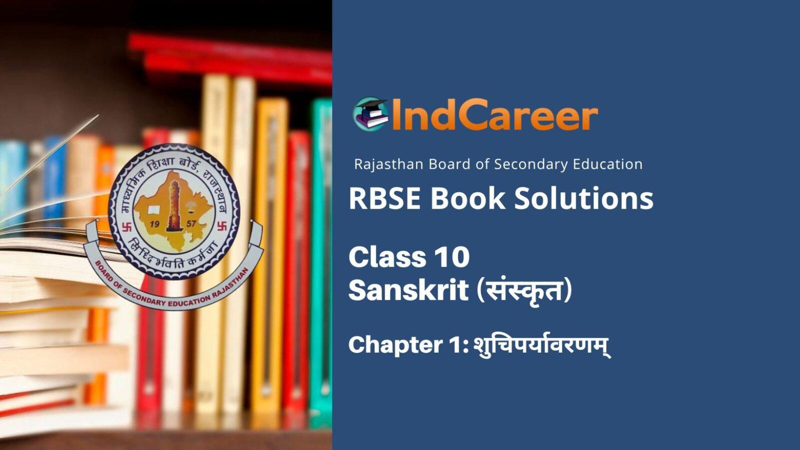 RBSE Solutions for Class 10 Sanskrit: Chapter 1 शुचिपर्यावरणम्