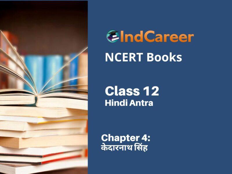 NCERT Book for Class 12 Hindi Antra Chapter 4 केदारनाथ सिंह