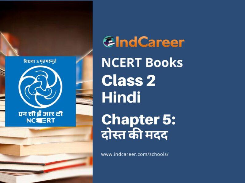 NCERT Book for Class 2 Hindi :Chapter 5-दोस्त की मदद