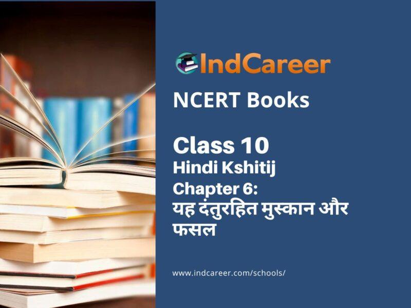 NCERT Book for Class 10 Hindi Kshitij Chapter 6 यह दंतुरहित मुस्कान और फसल