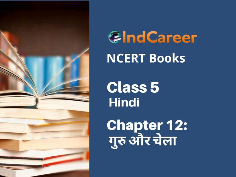 NCERT Book for Class 5 Hindi Chapter 12 गुरु और चेला