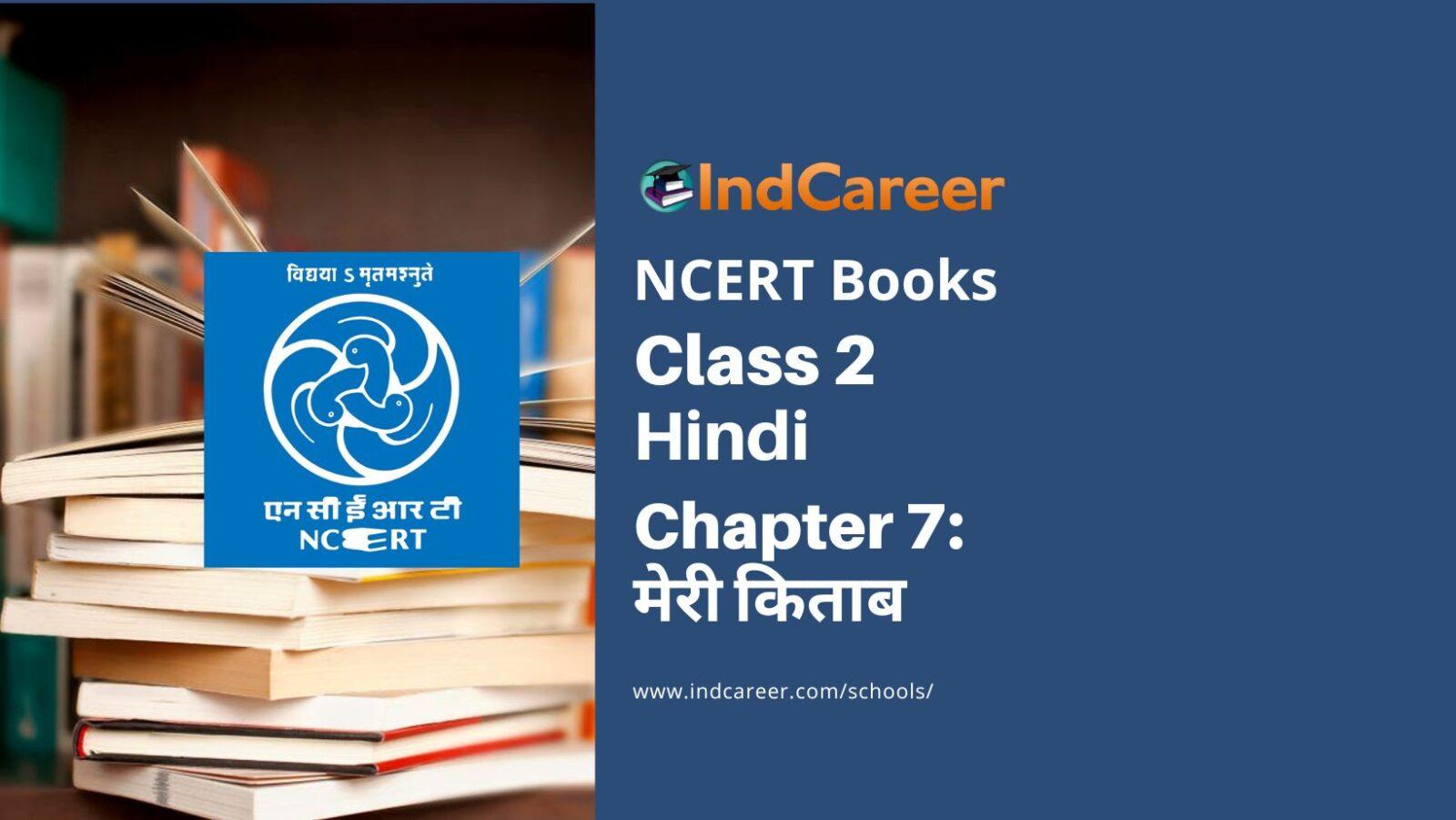 NCERT Book for Class 2 Hindi :Chapter 7-मेरी किताब