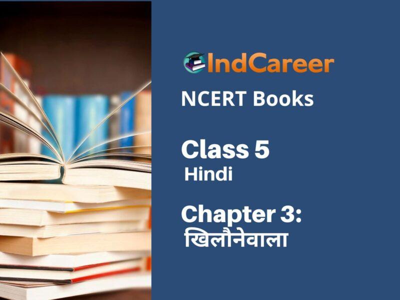 NCERT Book for Class 5 Hindi Chapter 3 खिलौनेवाला