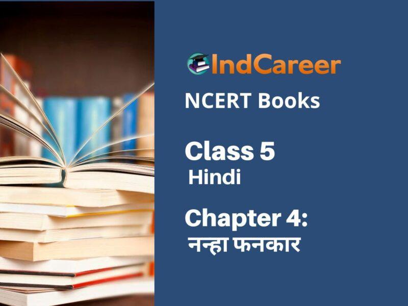NCERT Book for Class 5 Hindi Chapter 4 नन्हा फनकार